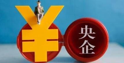 19家央企签订市场化债转股协议规模超5000亿元