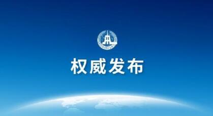 中华人民共和国外商投资法