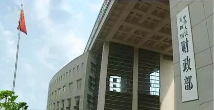 财政部修改《事业单位国有资产管理暂行办法》