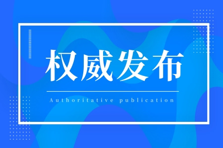 中共中央印发《中国共产党国有企业基层组织工作条例(试行)》