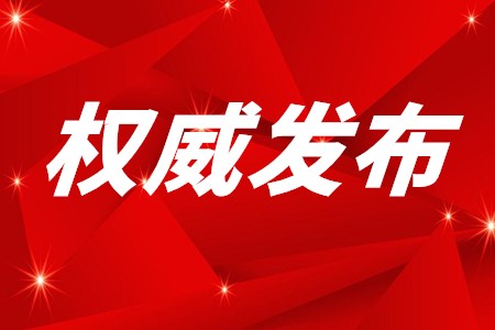 财政部印发《金融机构国有股权董事管理暂行办法》