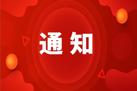 关于印发《国资监管提示函工作规则》和《国资监管通报工作规则》的通知