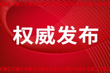 国务院印发《关于授权和委托用地审批权的决定》
