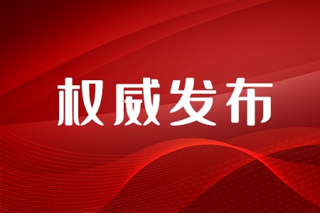 (2018.8.4)发改办经体【2018】947号 国家发展改革委办公厅关于印发《国有企业混合所有制改革相关税收政策文件汇编》的通知