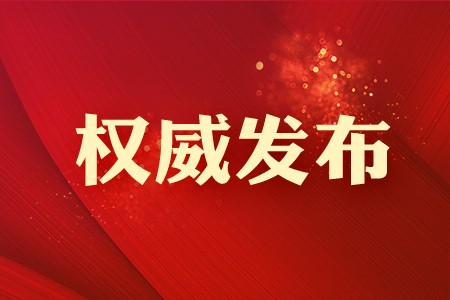 (2018.9.18)财资〔2018〕54号 关于扩大国有科技型企业股权和分红激励暂行办法实施范围等有关事项的通知