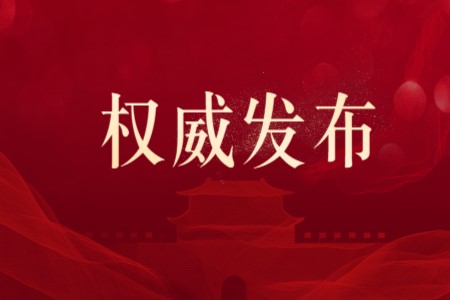 《山西省省属企业违规经营投资与重大决策终身责任追究实施办法》印发