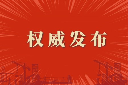 《浙江省深化国有资本投资、运营公司改革试点实施方案》发布