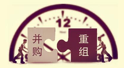 【资产并购】八种企业并购形式