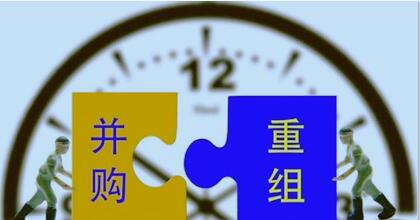 并购重组几种融资方式