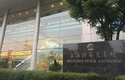 上交所发布科创板16问答:员工持股计划遵循