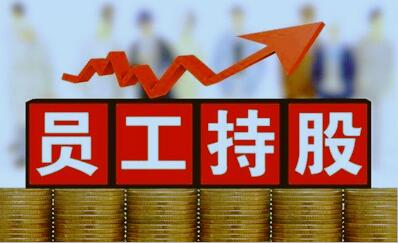 东方金钰股价持续上涨 员工持股计划减持引问询
