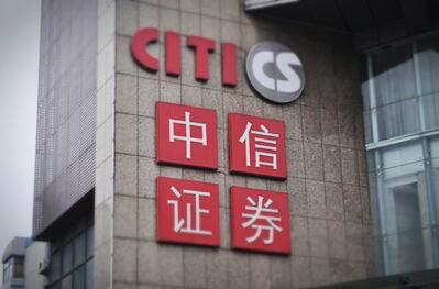 中信证券推近300亿元员工持股计划 应付职工薪酬超净利润48亿