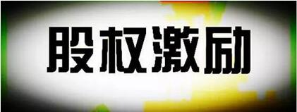 设立合伙企业让员工持股,是选择普通合伙还是有限合伙企业?
