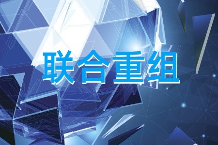 央企级别 中国中化告别“宁高宁时代”，这家万亿级央企还面临哪些挑战？