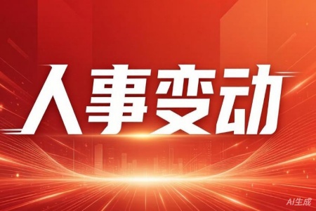 �����±䶯��4��������ҵ�ⲿ����ְ��䶯